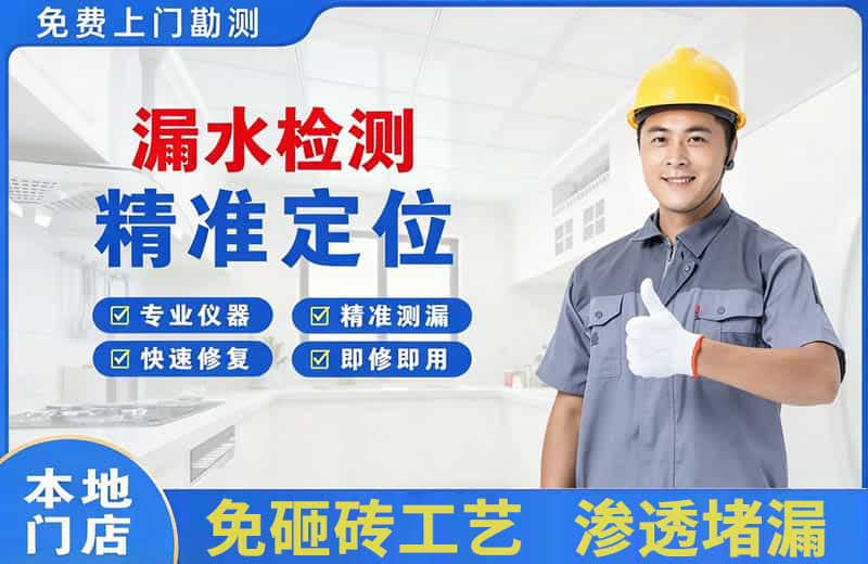 牟定漏水检测精准定位